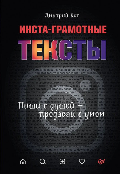Текстови писмени за Инстаграм. Пишите са душом – продајте са интелигенцијом.