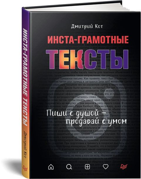 Текстови писмени за Инстаграм. Пишите са душом – продајте са интелигенцијом.