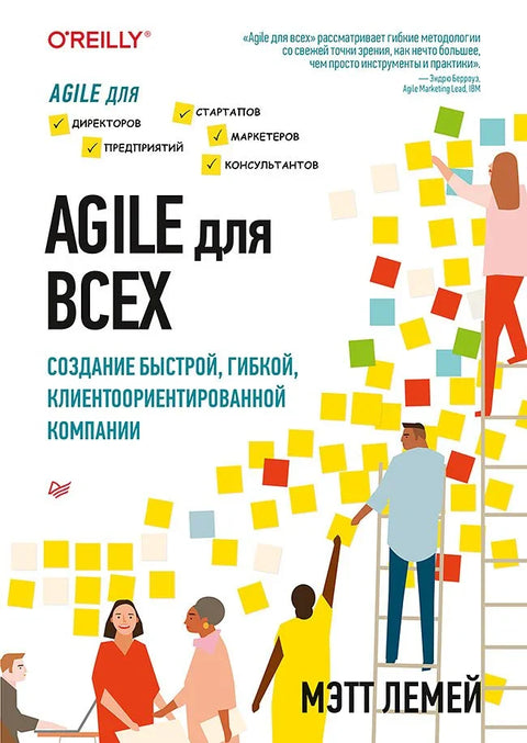 Агилно за свакога