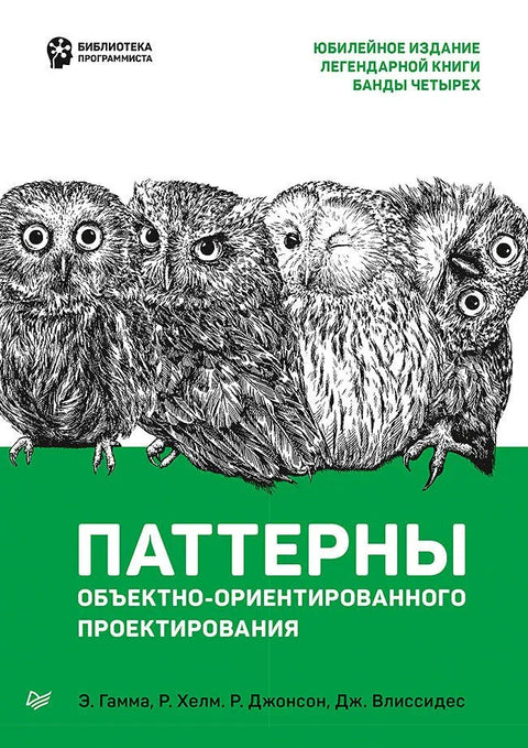 Објектно оријентисани дизајнерски обрасци