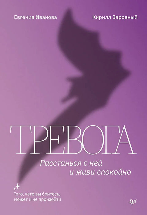 Анксиозност. Раскини са њом и живи мирно.