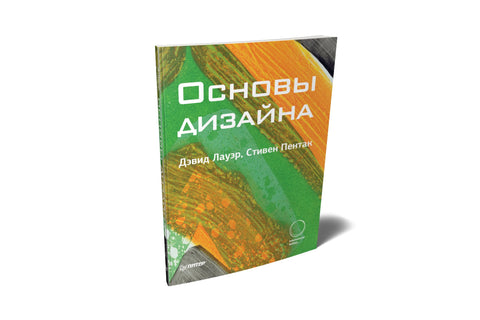 Основы дизайна
