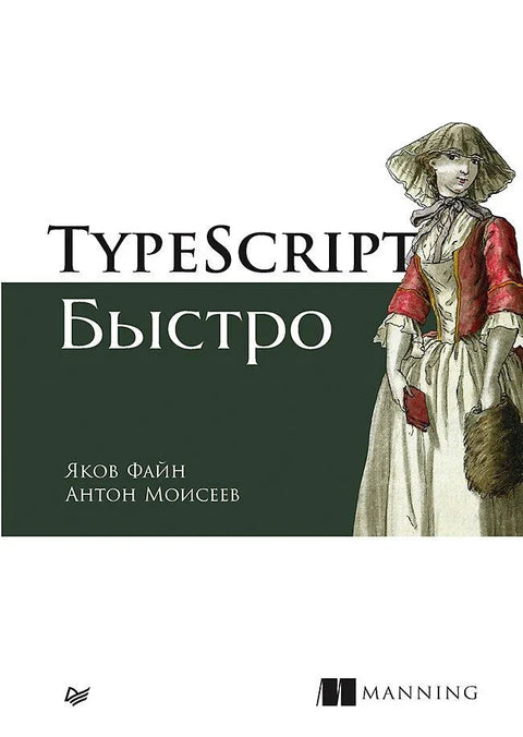 TypeScript је брз