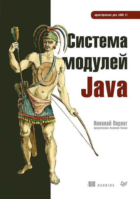 Јава модуларни систем