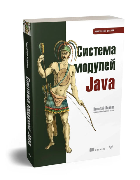 Јава модуларни систем