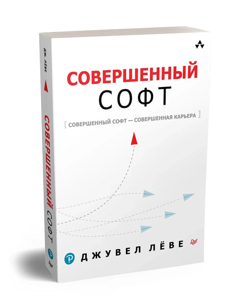 Совершенный софт