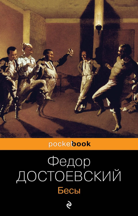 Демони