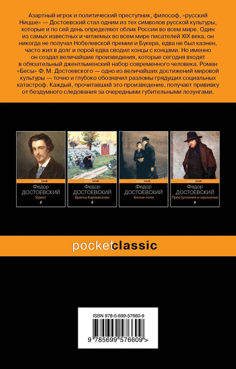 Демони