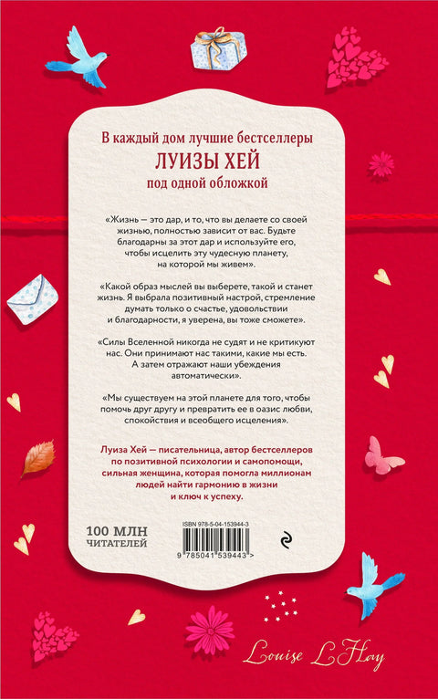Книга женского счастья. Все о чем мечтаю.Lady in red