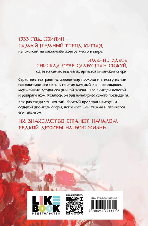 Зимска бегонија. Том 1