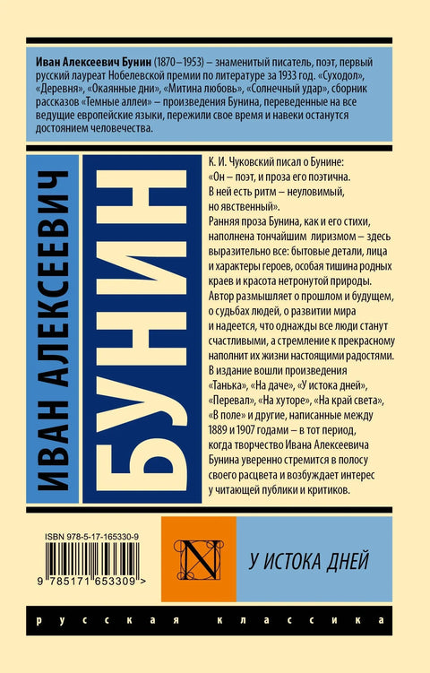 На извору дана