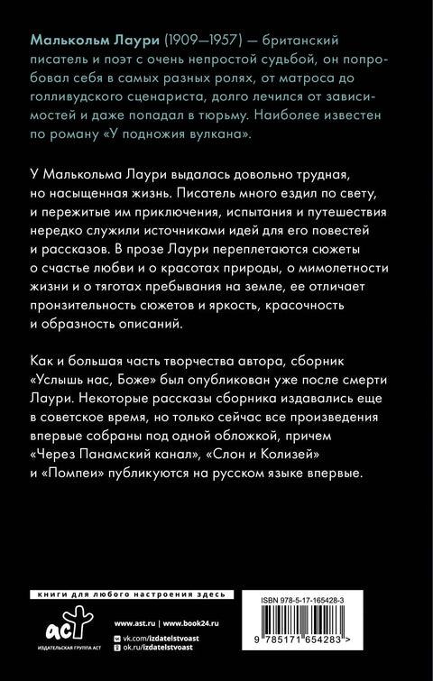 Услиши нас, Боже.