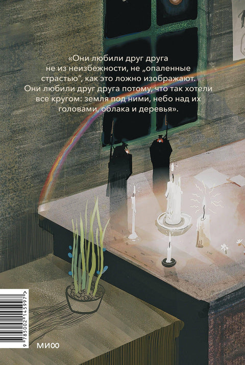 Доктор Живаго (с иллюстрациями Ивана Сергеева)