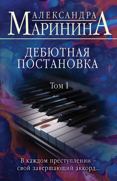 Дебитантска продукција. Том 1