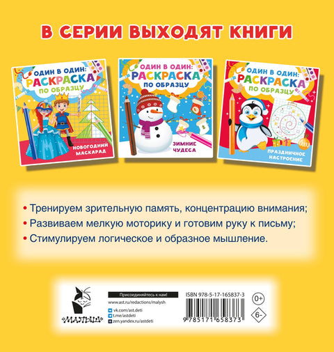 Новогодишњи маскенбал