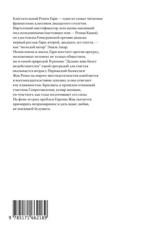 Ваша карта више није важећа