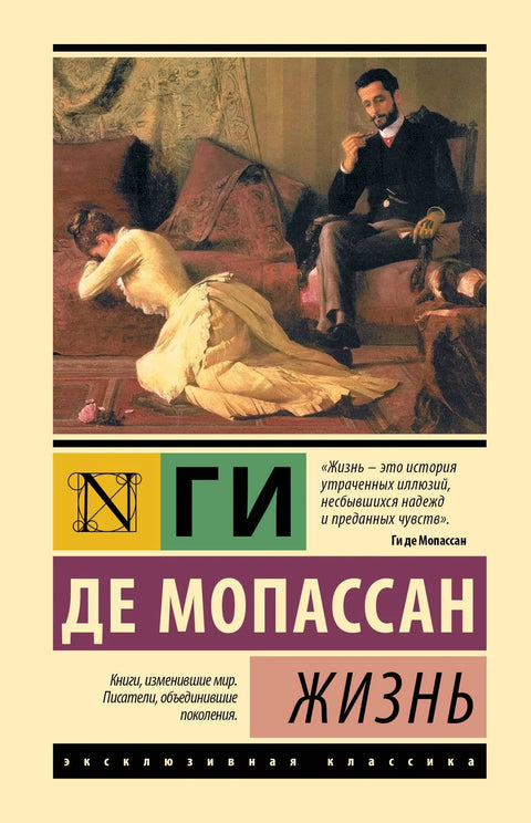 Живот