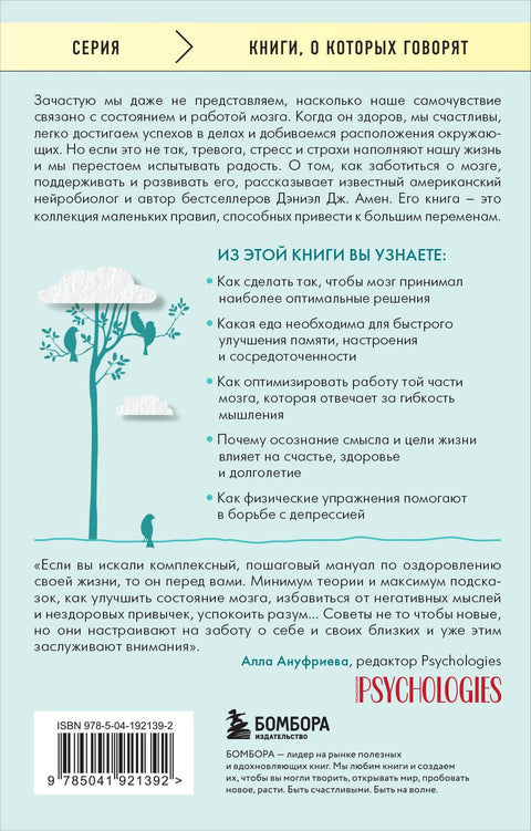 Полюби свой мозг. Как превратить свои извилины из наезженной колеи в магистрали успеха