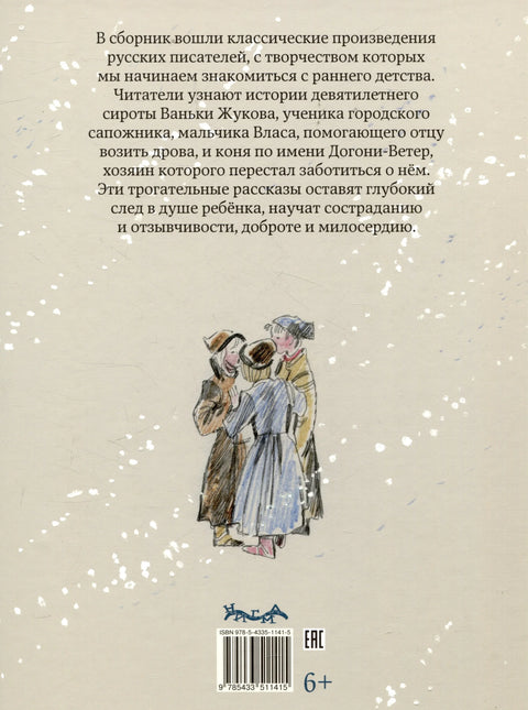 Приче за децу