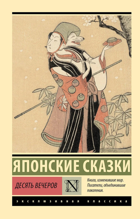Десет вечери
