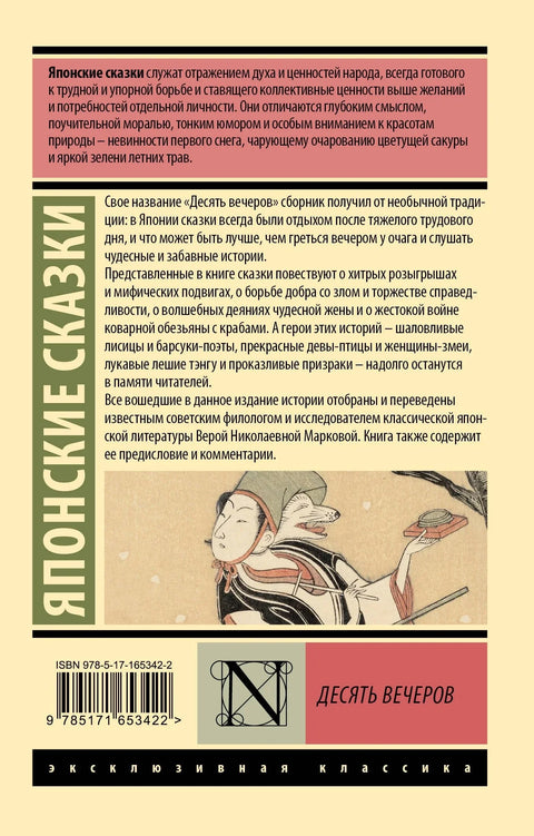 Десет вечери
