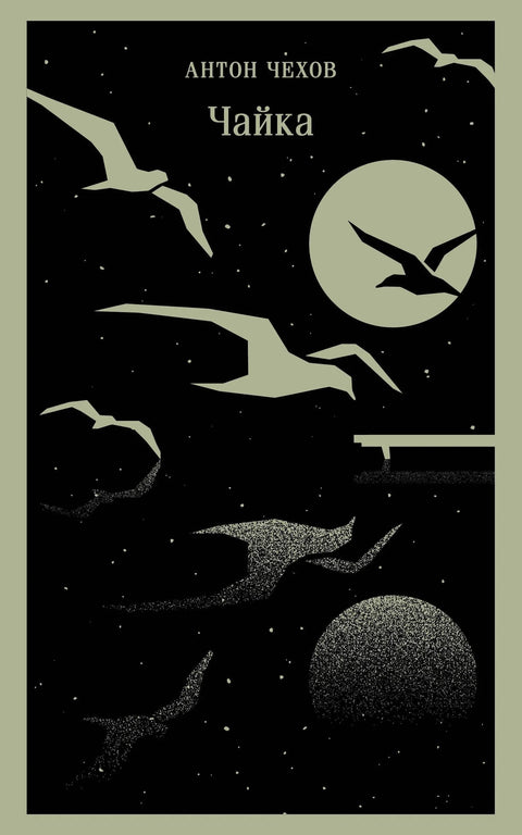 Галеб
