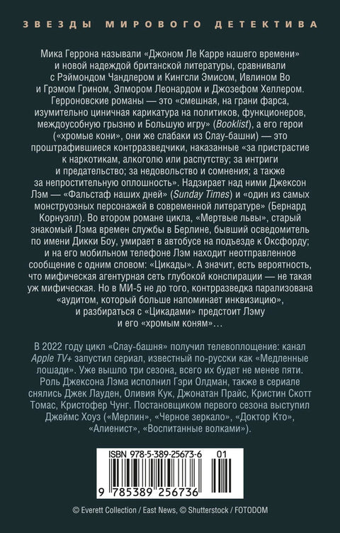 Мртви лавови
