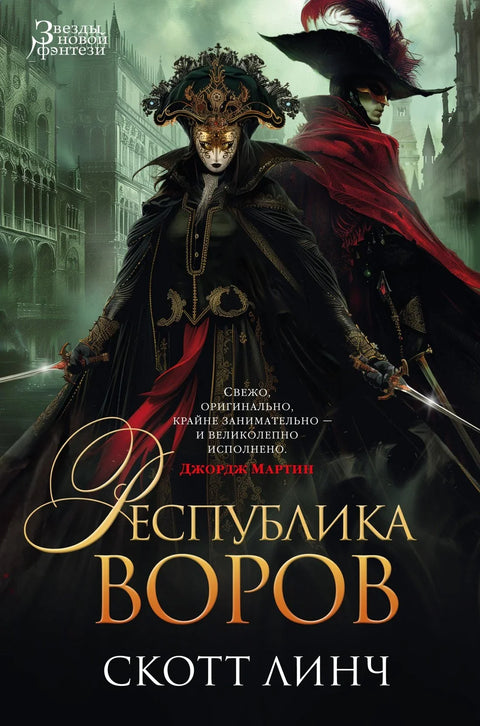 Република лопова