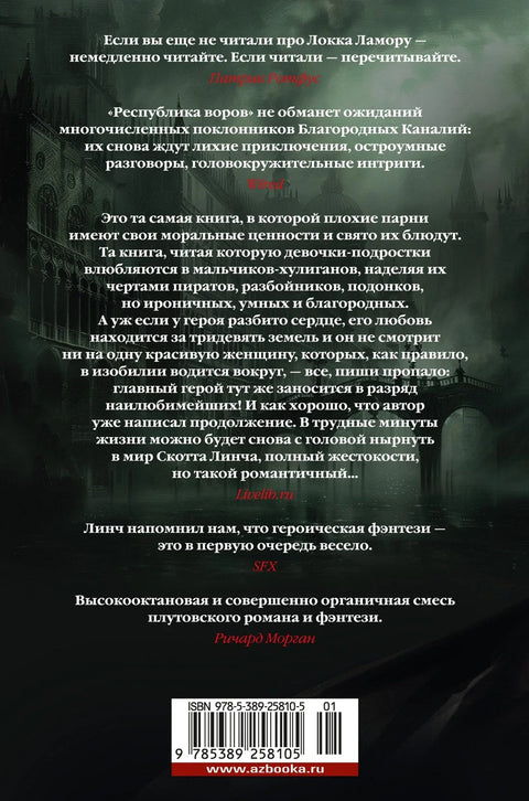 Република лопова
