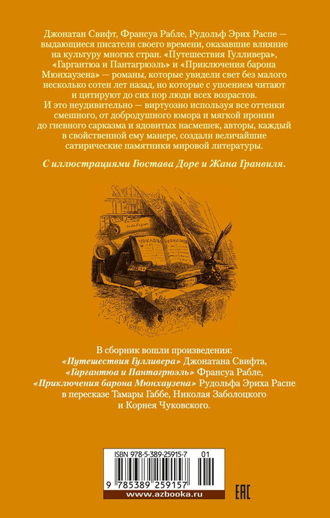 Приче о дивовима, патуљцима и о теби и мени