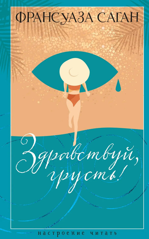 Здраво, туго!