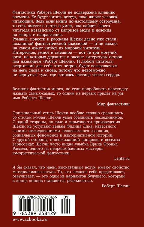 Корпорација бесмртности