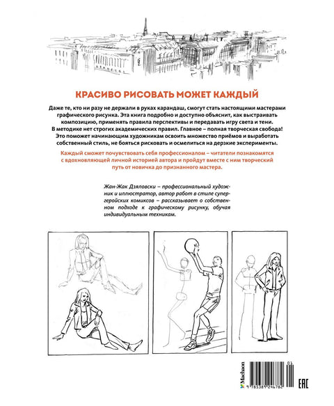 Рисунок. Простые уроки для начинающих