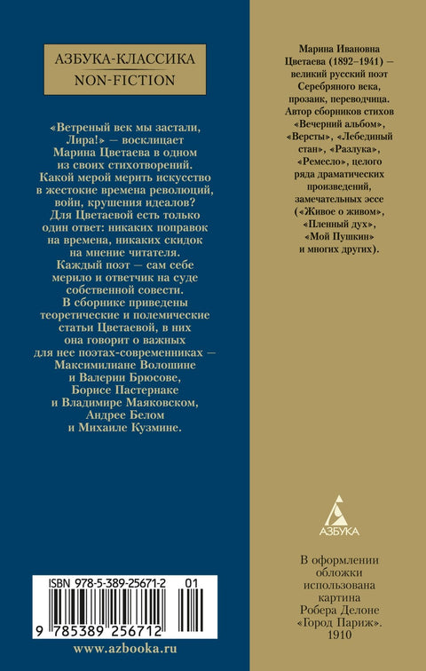 Ветреный век. О поэзии и поэтах