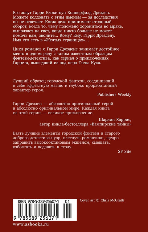 Дрезденска архива: Летњи витез