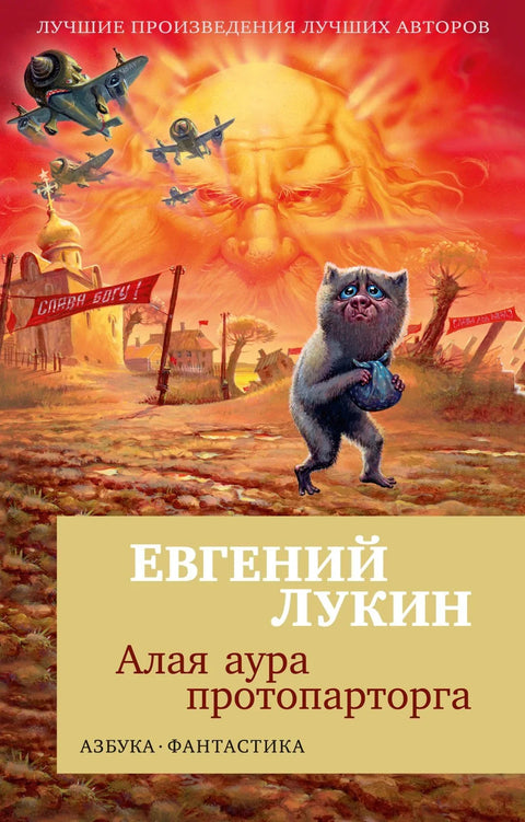 Гримизна аура прото-организатора странке