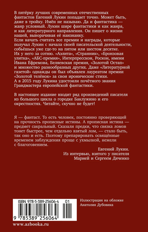Гримизна аура прото-организатора странке
