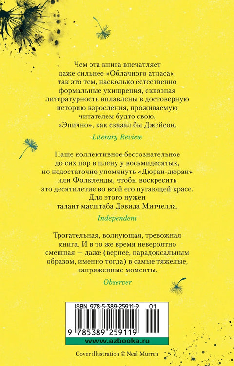 Под знаком црног лабуда
