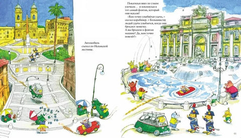 Око света са Ричардом Скаријем