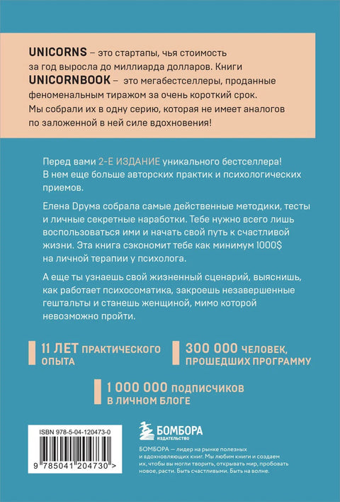 Ви сте свој властити психолог. Пустите прошлост, волите садашњост, створите будућност какву желите. 2. издање
