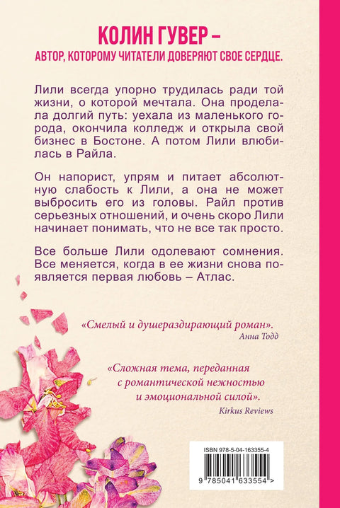 Все закончится на нас
