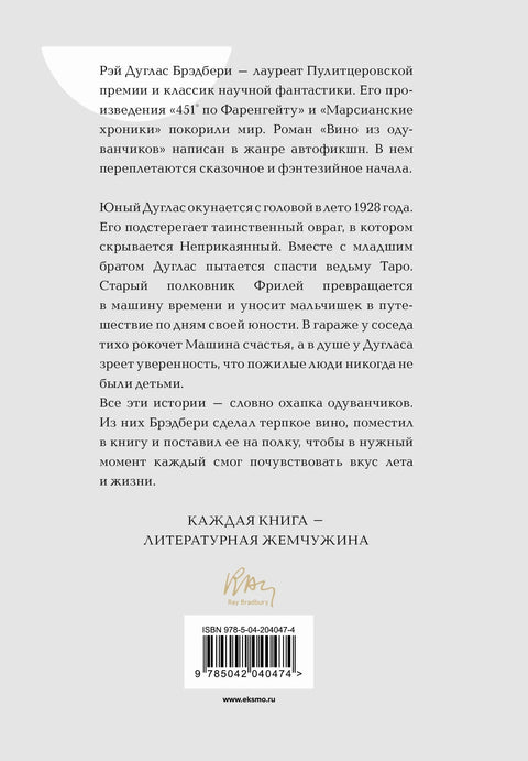 Вино од маслачка