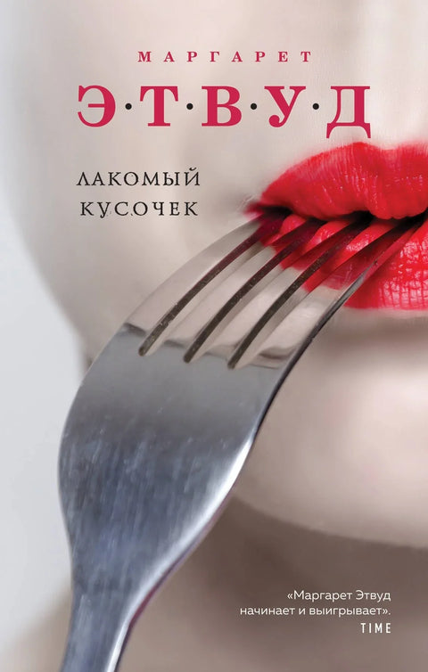 Укусан залогај
