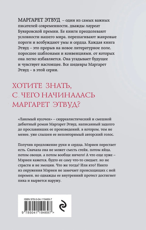 Укусан залогај