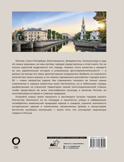 50 самых красивых и знаменитых городов России