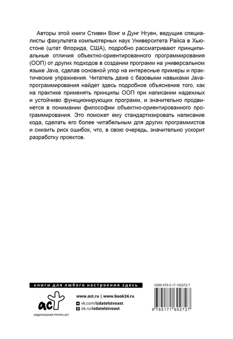 Принципы объектно-ориентированного программирования