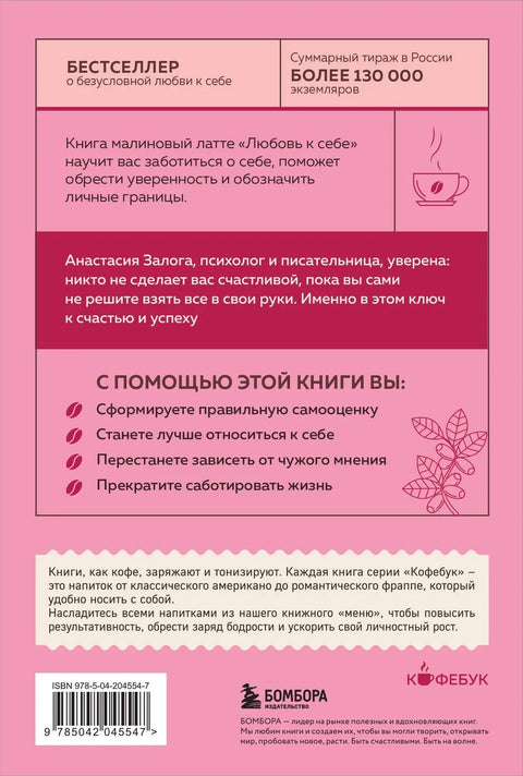 Љубав према себи: 50 начина да повећате самопоштовање