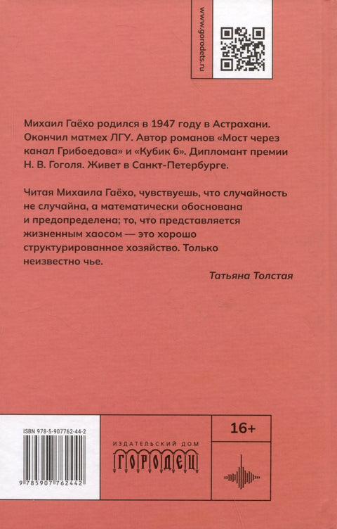 Фугу. Сборник