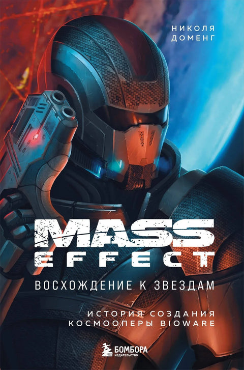 Mass Effect: Ascension to the Stars: Прича иза BioWare-ове свемирске опере