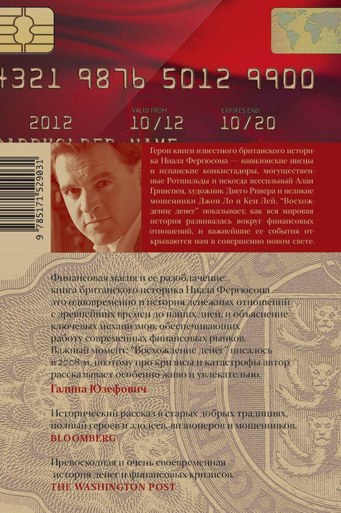 Успон новца